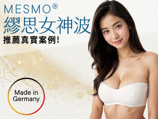 女神波推薦真實案例:為什麼越來越多 Dcard、PTT 網友選擇女神波?