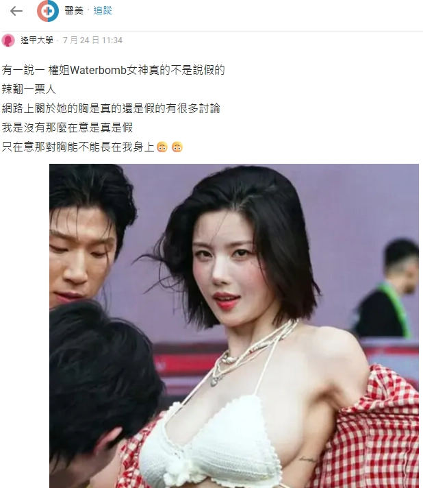 權恩妃身材dcard