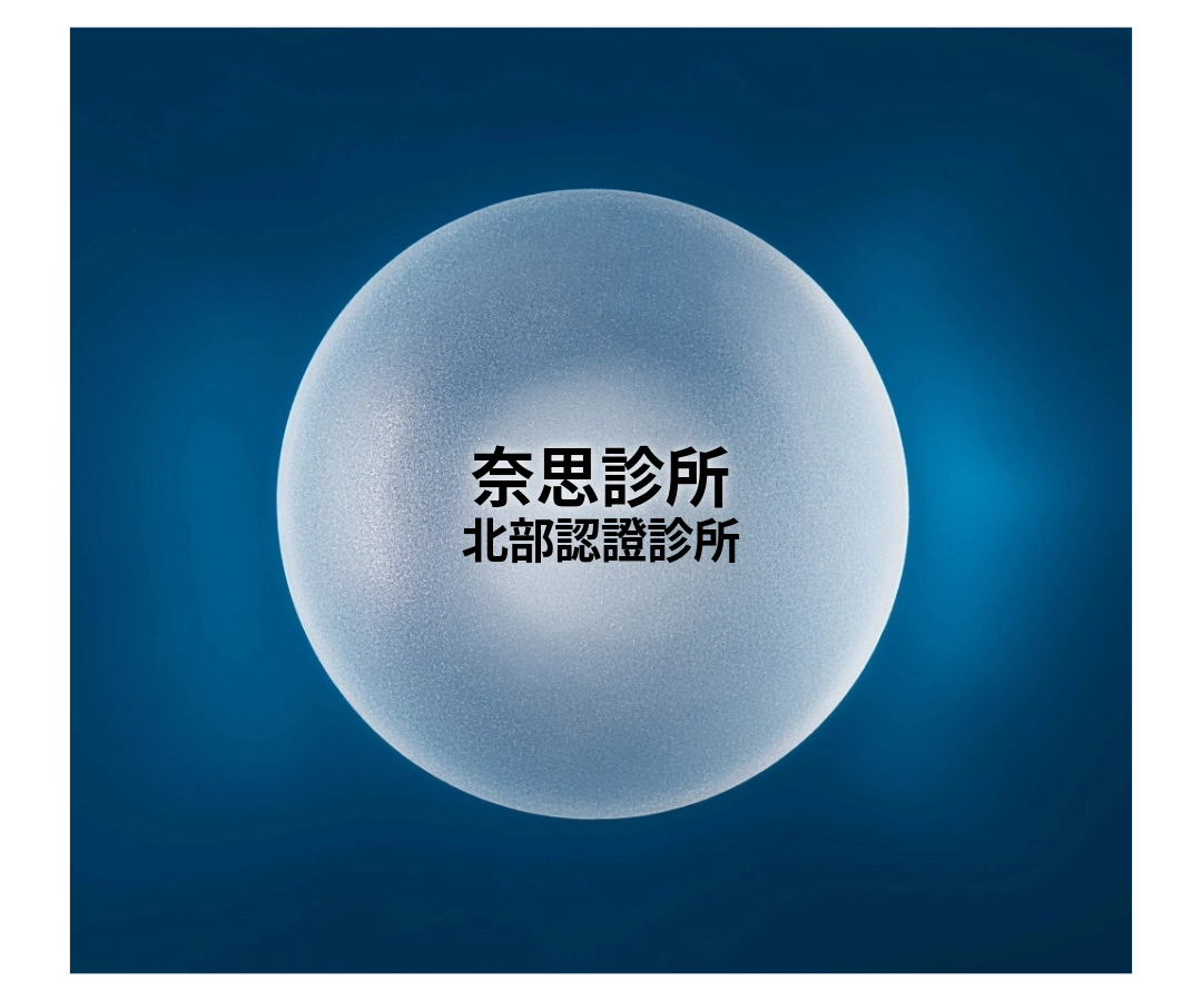 女神波認證診所|奈思診所